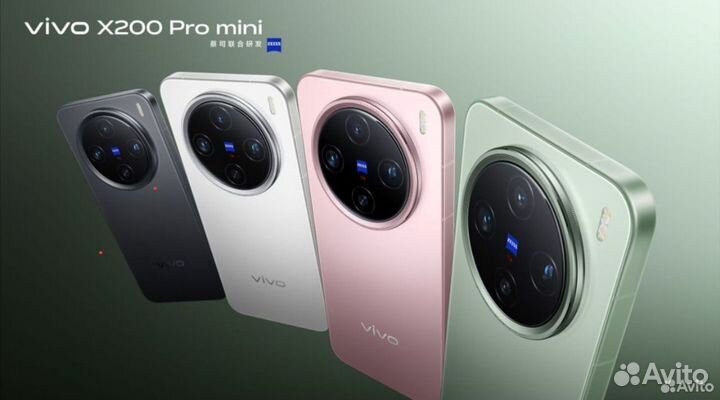 Vivo X200 Pro mini, 12/256 ГБ