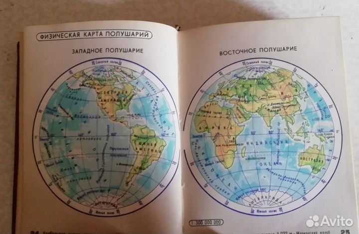 Географический атлас мира (карманный)