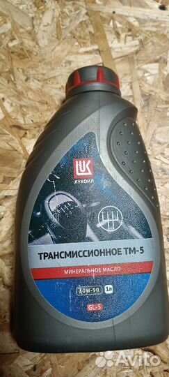 Масло трансмиссионное 80w90