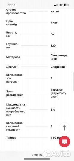 Варочная панель krona