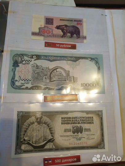 Бонкноты стран мира