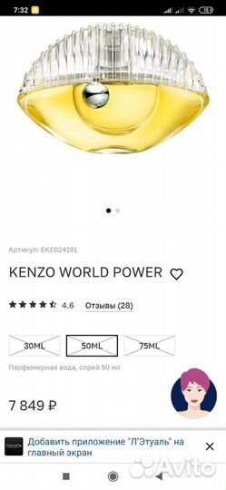 Парфюмерная вода Kenzo world rower