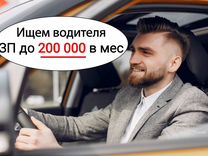 Водитель такси, работа от 2х часов в день