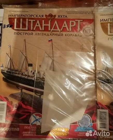 Журналы для сборки разные в ассортименте