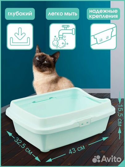 Лоток/туалет для кошек, собак