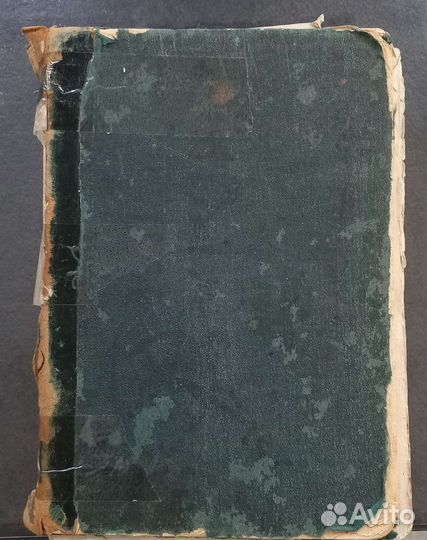 Старинные книги. Гнедич. История искусств