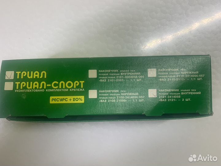 Запчасти на ниву