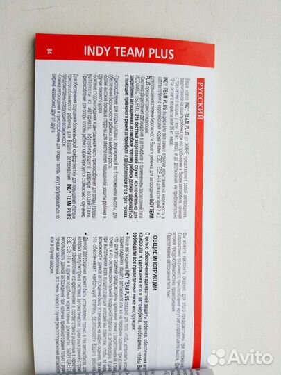 Автокресло Isofix