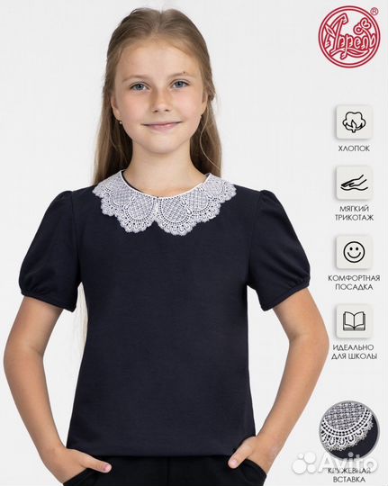 Школьная форма р.134-140