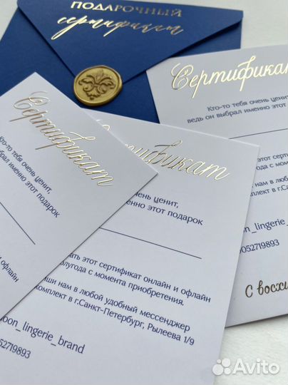 Подарочный сертификат