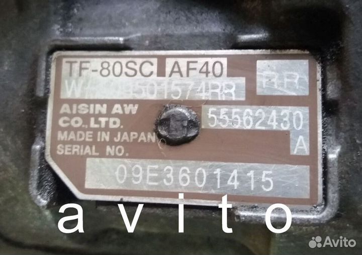 АКПП TF-80SC (RR) Опель Инсигния 2.0л. Диз. Кредит