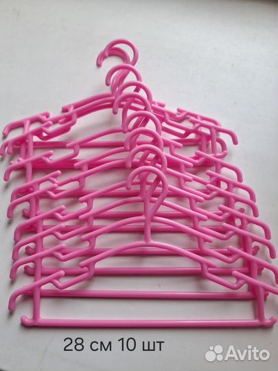 Плечики 28 см 10 шт