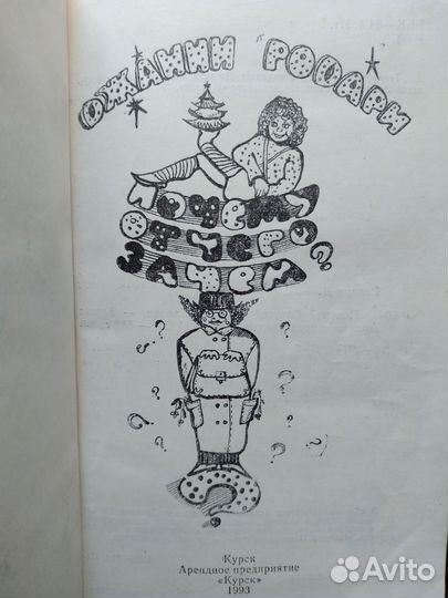 Детские книжки Сказки СССР