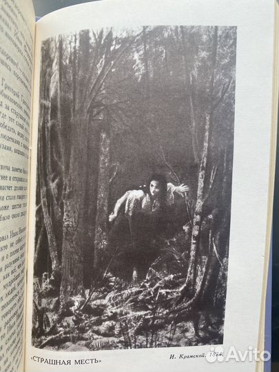 Гоголь собрание сочинений в 8 томах