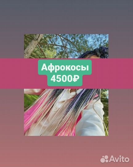 Афро- наращивание модель афронаращивание