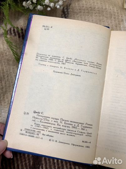 Любов романы Цена за 6 штук