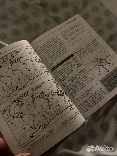 Справочник ОГЭ ЕГЭ География