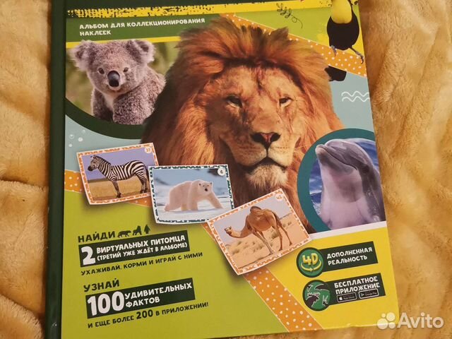 Наклейки живая планета пуд