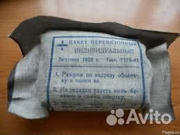 Ипп-1 СССР и РФ