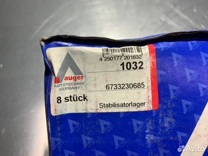 Втулка стабилизатора