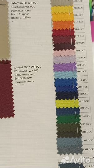 Услуги раскроя ткани