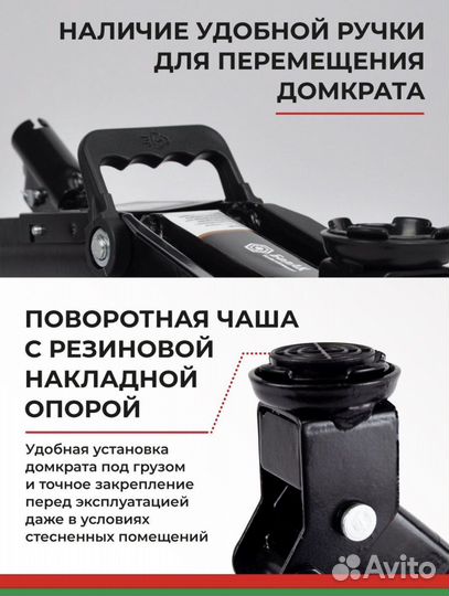 Домкрат автомобильный