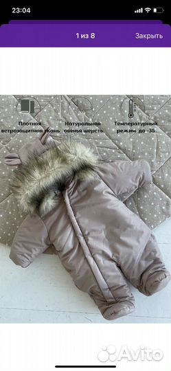 Зимний комбинезон