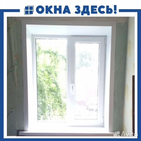 Окна пластиковые