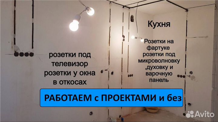 Монтаж проводки под ключ в домах