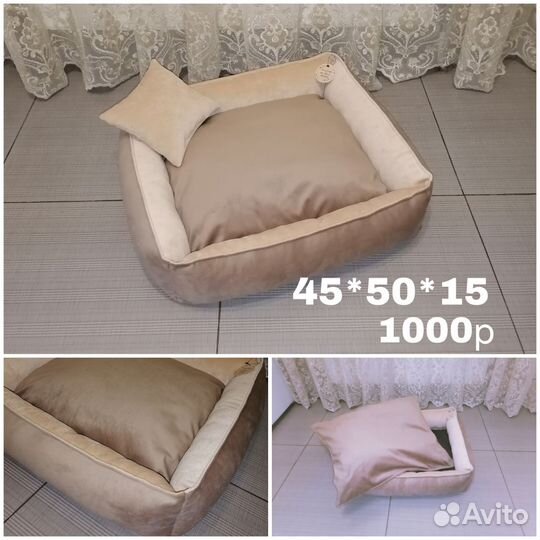 Лежанка для собак