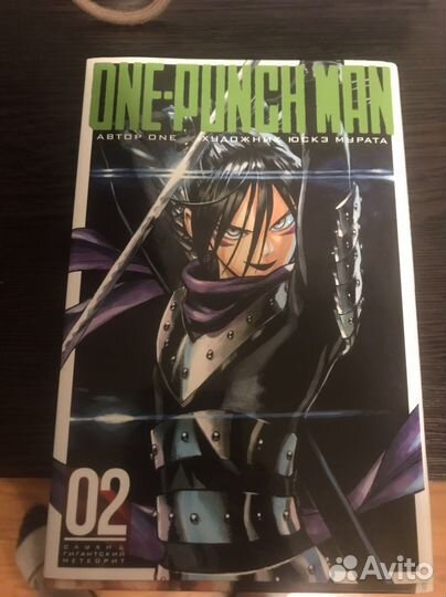 Манга, моя геойская академия, one punch man