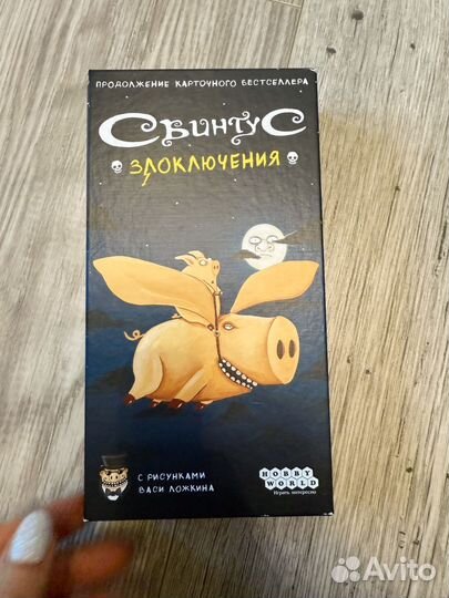 Игра Свинтус