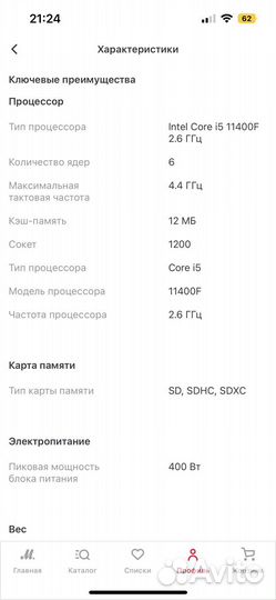 Игровой пк (RTX 3060, I5 11400F)