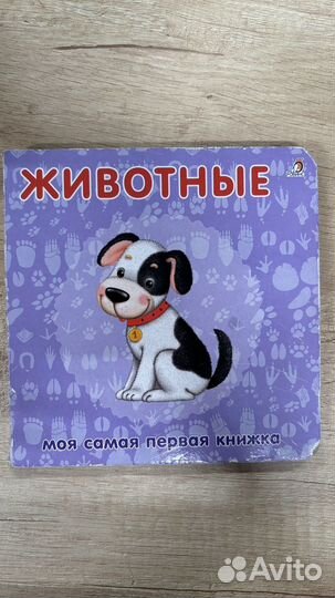 Книги детские для малышей