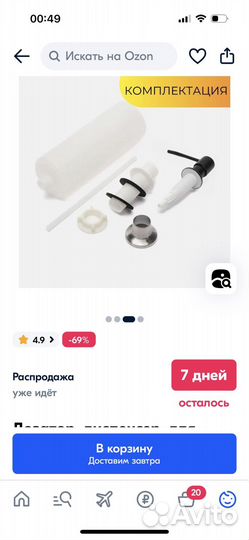 Диспенсер для жидкого мыла