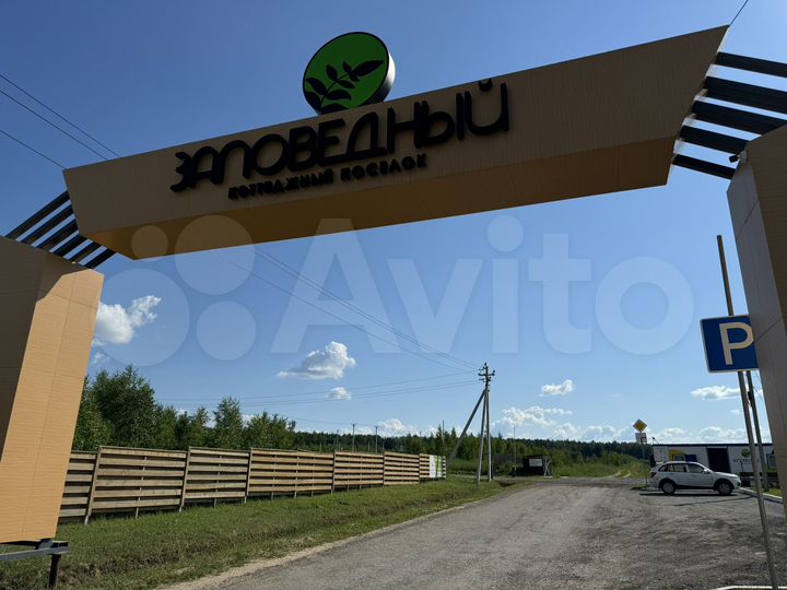 Участок 6 сот. (СНТ, ДНП)