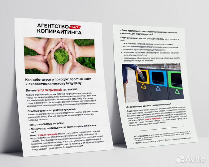 Копирайтер - SEO тексты для Yandex, Googlе