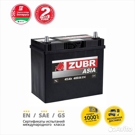 Аккумулятор Zubr Ultra Asia (45 Ah, 12 V) R+
