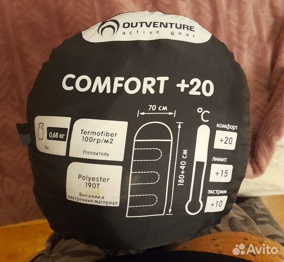 Продам спальник