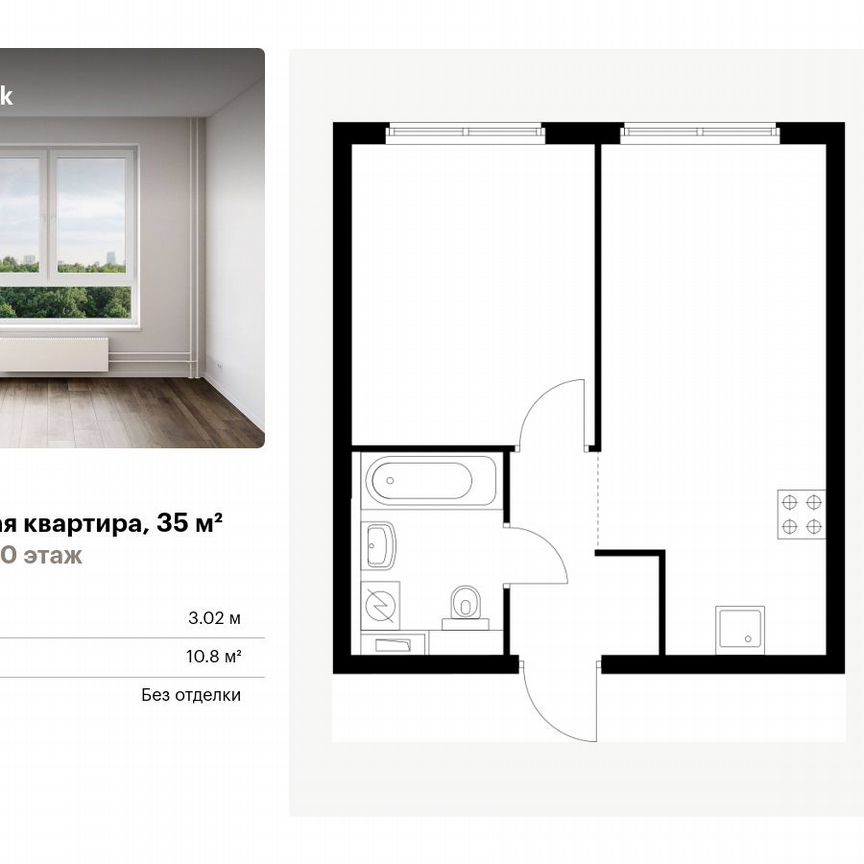 1-к. квартира, 35 м², 20/24 эт.