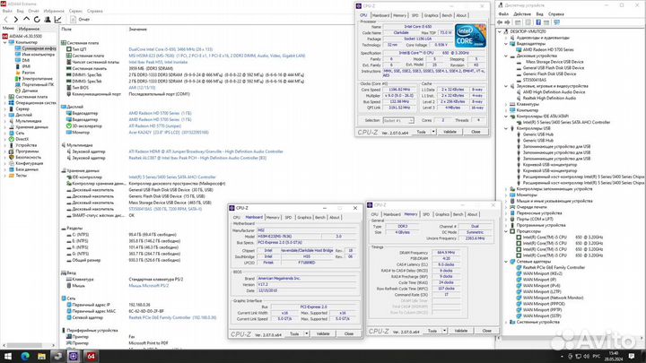 Комплект Core i5-650 + мат.плата + память