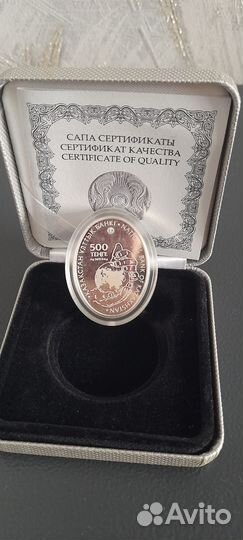 Коллекционная монета