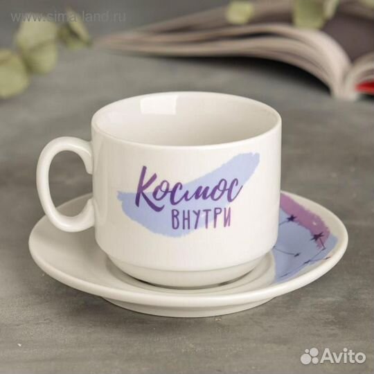 Чайная пара «Космос», кружка 220 мл, блюдце 14 см