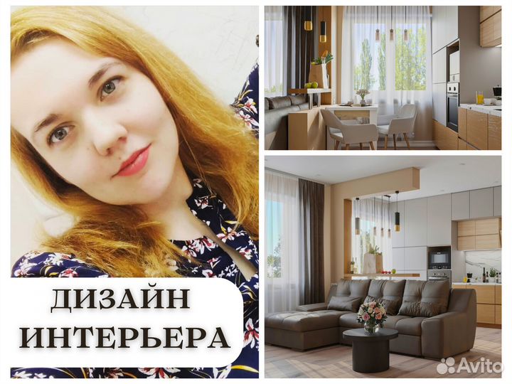 Дизайнер интерьера Дизайн интерьера