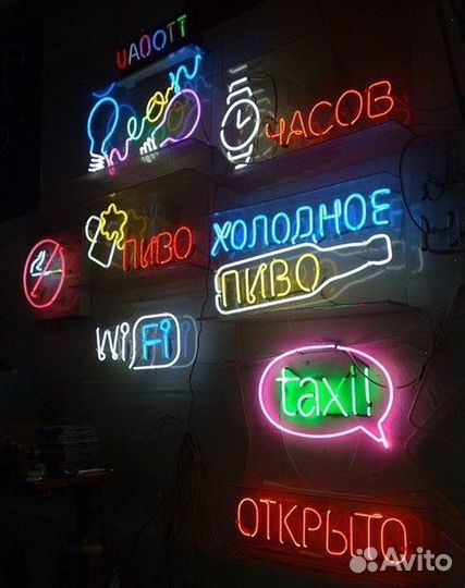 Производство Неоновых вывесок