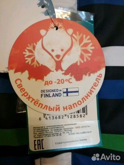 Комбинезон зимний