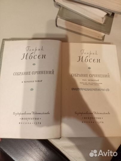 Генрик Ибсен собрание сочинений в 4-х томах