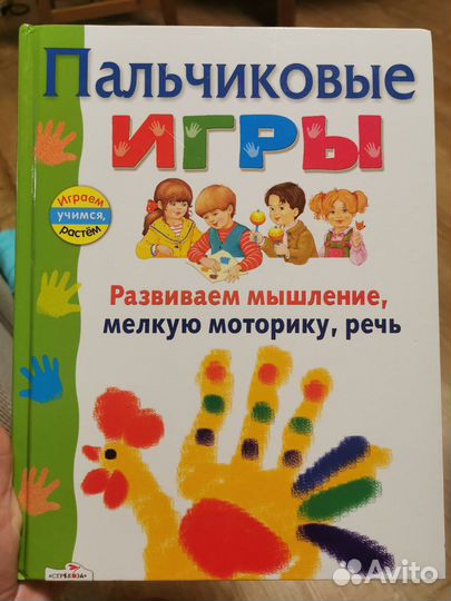 Пальчиковые игры Е. Шарикова