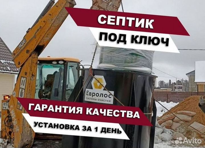 Септик Экослайм