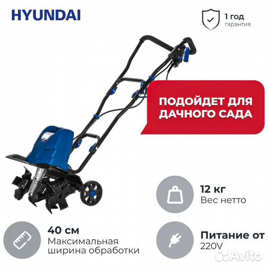 Hyundai T 1820E культиватор электрический